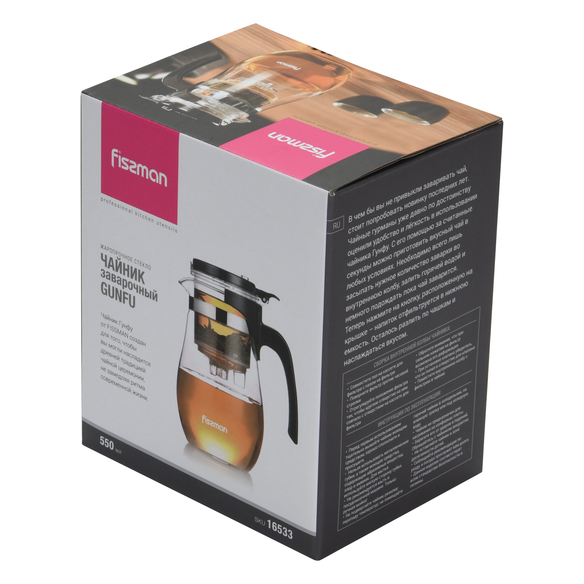 Tetera De Vidrio Con Infusor 550 Ml Gunfu - Fissman